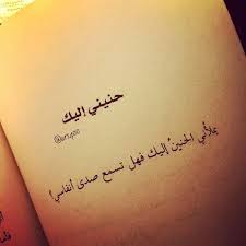 حنين اقتباسات tattoo quotes love words english quotes