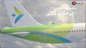 طيران السلام مسقط صلالة بأقل من ٣٥ ريال عماني Youtube