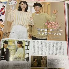 Include (or exclude) self posts. æœˆåˆŠtvã‚¬ã‚¤ãƒ‰æ˜Ÿé‡Žæº æ–°åž£çµè¡£åˆ‡ã‚ŠæŠœãã§ã™ ã®é€šè²© By Jelã‚·ãƒ§ãƒƒãƒ— ãƒ©ã‚¯ãƒž
