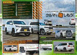 ランクル200 lx570リフトアップカスタム 4x4 suv パーツガイド 取材記事 toyota landcruiser200 and lexus lx570 ランクル200 ランドクルーザー ランドクルーザー200