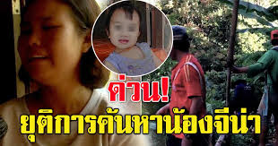 1 day ago · 6 ก.ย.2564 ความคืบกรณีของ น้องจีน่า เด็กหญิง วัย 1 ขวบ 11 เดือน ที่หายตัวปริศนา จากหมู่บ้านห้วยฝักดาบ ม.19 ต.อินทขิล อ.แม่แตง จ.เชียงใหม่ ตั้งแต่วันที่ 5. K Gq77x Vqjq0m