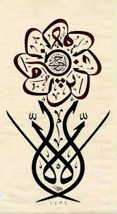 ولا تزر وازرة وزر أخرى Islamic Art Calligraphy Calligraphy Art Caligraphy Art