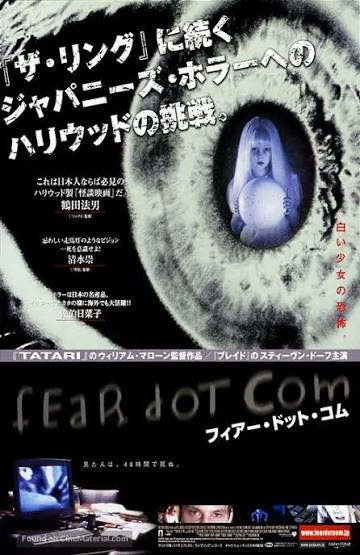 FearDotCom (2002) Japanese movie poster