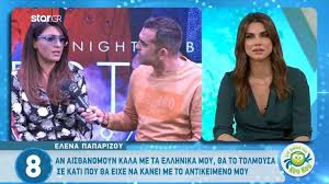 Αγαπά τα χριστούγεννα και αναπολεί τις παιδικές της αναμνήσεις. Elena Paparizoy Ka8arizw To Spiti Kai Diplwnw Tis Kaltses Toy Antra Moy Zinapost Gr