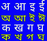 Image of সংস্কৃত অক্ষর pdf