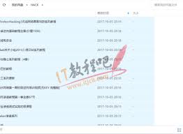 IT教程吧- 程序员的新大陆| 更新最快的IT资源网！