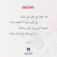 في أواسط القرن التاسع عشر وصلت الموشحات إلى مجموعة من الفنانين الموهوبين لم يقتصروا على حفظ القديم بل جددوا وأضافوا إليه، فظهرت موشحات جديدة خلال القرنين التاسع عشر والعشرين ومن هؤلاء محمد عثمان ملحن ملا الكاسات الذي. Ø´Ø¹Ø± ØºØ²Ù„ Ø§Ù„ÙØ±Ø²Ø¯Ù‚ Nh