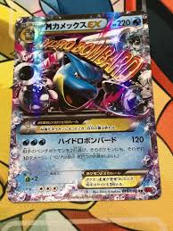 ポケモンカード　MカメックスEX RR
