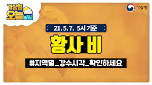뉴스데스크 기상예보 20200220 канала 오늘비와? 3vsr4bdu3iamwm