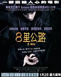 Image result for 8 mile film poster
