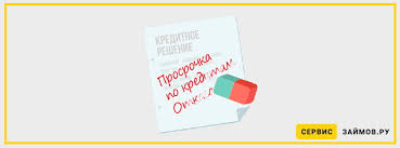 займ онлайн с плохой кредитной историей на киви кошелек Zajm Onlajn S Plohoj Kreditnoj Istoriej Stavki Kak Vzyat Otzyvy