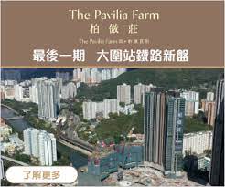 柏傲莊iii the pavilia farm iii. A2 Rbx9dnefycm