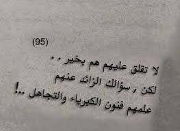 صور تعبر عن فن التجاهل. ØµÙˆØ± Ø¹Ù† Ø§Ù„Ø§Ù‡ØªÙ…Ø§Ù… Ø®Ù„ÙÙŠØ§Øª Ùˆ Ø±Ù…Ø²ÙŠØ§Øª Ù…ÙƒØªÙˆØ¨ Ø¹Ù„ÙŠÙ‡Ø§ ÙƒÙ„Ø§Ù… Ù…ÙŠÙƒØ³Ø§ØªÙƒ