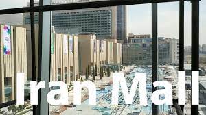 ایران مال‎) is a shopping mall located in northwest tehran, iran, by chitgar lake. Iran Mall The Largest Shopping Mall In The World Ø§ÛŒØ±Ø§Ù† Ù…Ø§Ù„ Ø¨Ø§Ø²Ø§Ø± Ø¨Ø²Ø±Ú¯ Ø§ÛŒØ±Ø§Ù† Youtube