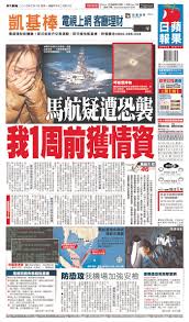 Hong kong merkezli next digital medya grubuna aittir ve benzer başlıklı hong kong apple daily basmaktadır. Apple Daily Taiwan Edition Published In Taipei Taiwan Newspaper Layout Newspaper Design Newspaper