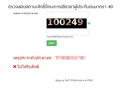 Feb 02, 2021 · ผู้ลงทะเบียน เราชนะ.com สามารถ เช็คสิทธิ์เราชนะ ได้ตั้งแต่วันที่ 8 ก.พ. Aybxrknn0kccxm