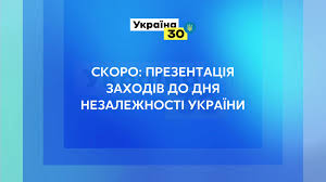 У 30 років ми ще такі молоді, у нас. Zelenskij Prezentuvav Zahodi Do Dnya Nezalezhnosti Ukrayini Portal Novin Lb Ua