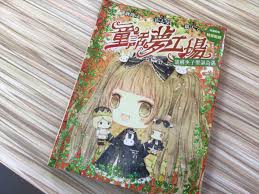 童話夢工場16胡桃夾子聖誕奇遇in 2021 book cover art books