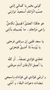 Pin By Khaleek Maaya On كلمات في الحب Sweet Love Quotes Arabic Quotes Beautiful Arabic Words