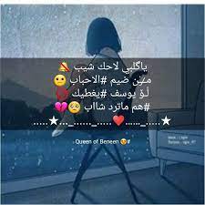 اشعار كلام م ـــ ن القلب قفشات قفشات شعريه خواطر رمزيات بنات صور متنوعة كتابات اقتباسات خواطر عربي اقوا movie quotes funny alphabet tattoo designs life words