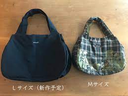 あおりトート大きさ比較 お店やってる者としては致命的にダメなとこなんですが サンプルをすぐ人にあげたりしてしまうので sサイズが家になかった ということで 取り急ぎ mサイズと比較しています 横幅の広いところでmは約32 ｌだと40 強あって 明確に大き