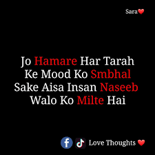 Sara Heartfelt Quotes True Quotes Love Thoughts