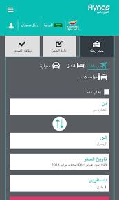 عشاق عالم الطيران On Twitter طيران ناس يطلق خدمة تثبيت سعر الرحلة لمدة 48 ساعة مقابل 30 ريال فقط وتعتبر هذه الخدمة من طيران ناس توفير ا كبير ا للباحث عن أفضل الأسعار وتحميه من