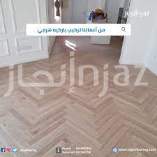 باركيه هرمي خشبي flooring hardwood floors tile floor