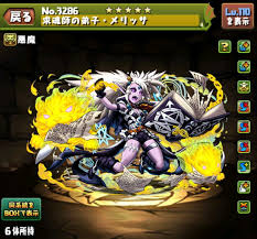 パズドラ メリッサ