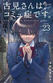 El manga Komi-san wa, Komyushou desu revela los detalles de su volumen 23 —  Kudasai