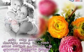 Birthday Needs For Mother In Tamil Kavithai Manie Dec 3 2018 list of happy birthday wishes in tamil for the. for mother in tamil kavithai
