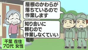 長嶋慎之介容疑者の顔画像や職業は 千葉の屋根補修詐欺の共犯グループや特定理由 被災地での余罪についても Wowtopi