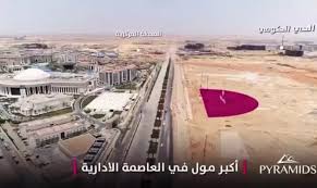 ‏ترأس الفريق مهندس كامل الوزير وزير النقل أعمال الجمعية العامة العادية رقم (1) لسنة 2021 لشركة إم أو تي للاستثمار والتنمية، إحدى الشركات التابعة للهيئة القومية لسكك حديد مصر الذراع الاستثمارية لوزارة. Ø¥Ø­Ø¬Ø² ÙˆØ­Ø¯Ø© ØªØ¬Ø§Ø±ÙŠØ© Ø¨Ù…Ø³Ø§Ø­Ø© 45 Ù…ØªØ± ÙÙŠ Ø§Ù„Ù…Ø§Ø³Ø© Ù…ÙˆÙ„ Ø§Ù„Ø¹Ø§ØµÙ…Ø© Ø§Ù„Ø¬Ø¯ÙŠØ¯Ø©