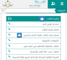 نظام نور للنتائج بالهوية noor results المركزي 1441 من حساب ولي الأمر الفصل الثاني اليوم الإخباري