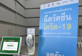 เมื่อวันที่ 28 เมษายน ที่กระทรวงสาธารณสุข (สธ.) นาย. Lnbuc4e9mn1oym