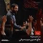 Image result for ‫دانلود مداحی سیب سرخی شب هشتم محرم‬‎