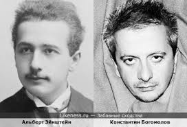 Альберт эйнштейн на Likeness.ru / Новые сходства в начале