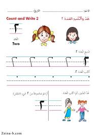 صور تعليم الاطفال الارقام من 1 الى 10 من واحد لعشرة الرقم ٢ اثنان العدد اتنين in 2021 counting 1 to 10 learning comics