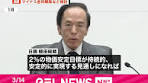 #日本銀行は来週の#金融政策決定会合で、これまで金利を低く ...