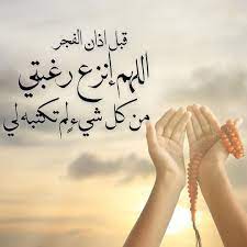 pin by عبق الورد on أدعيه وأذكار ٢ arabic typing live lokai bracelet islam