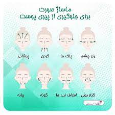 فواید ماساژ صورت کاهش چین و چروک ریز و کم عمق صورت تحریک جریان خون کاهش استرس و تنش به beauty skin care routine beauty care routine body care routine