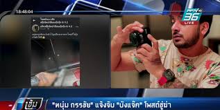 สำหรับ บังแจ็ค หรือ ราชา ไฮเดอร์ เคยเป็นอดีตหนึ่งในสมาชิกแก๊งรถซิ่งของ เบนซ์ เรซซิ่ง และเคยทำคลิปวิดีโอแฉพฤติกรรมต่าง ๆ ของสมาชิกภายในแก๊ง . 7zsddadixugpsm