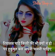 I love the confidence that makeup gives me. Best Collection May 2021 Girl Attitude Status In Hindi Attitude Girl Status Attitude Status Status Shop