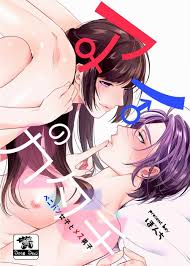 Strap-on Girl And Bitch Boy 1 - Read Manga Strap-on Girl And Bitch Boy 1  Online For Free