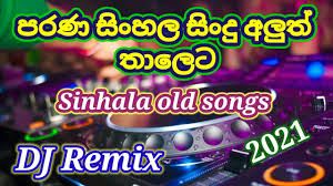 Sinhala old songs nonstop | ලස්සන පැරණි ගීත එකතුවක් එකදිගට අහන්න. Sinhala Old Songs Remix Nonstop 2020 Sinhala Parana Sindu Collection Dj Sinhala Songs Remix New Youtube