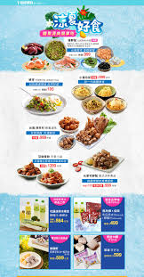 涼夏好食開胃清爽簡單吃 ecommerce website banner