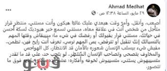 كتب ومؤلفات الكاتب أحمد خالد توفيق :: Uxal6tq3h0iucm