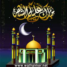محمد طارق جديد رمضان كريم يا احلا متابعينمبارك عليكم الشهر الفضيل mohammed e Ù…Ø¨Ø§Ø±Ùƒ Ø¹Ù„ÙŠÙƒÙ… Ø§Ù„Ø´Ù‡Ø± Ø§Ù„ÙØ¶ÙŠÙ„ ÙˆÙƒÙ„ Ø¹Ø§Ù… ÙˆØ§Ù†ØªÙ… Ø¨Ø®ÙŠØ± Ø¬Ø²ÙŠÙ„ Ø§Ø¬Ù…Ù„ Ø¨Ù†Ø§Øª