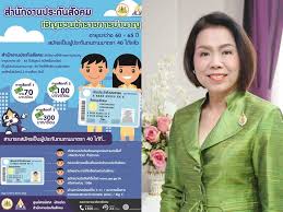 Maybe you would like to learn more about one of these? à¸›à¸£à¸°à¸ à¸™à¸ª à¸‡à¸„à¸¡ à¸Šà¸§à¸™ à¸‚à¸£à¸ à¸šà¸³à¸™à¸²à¸ 60 65 à¸› à¸ªà¸¡ à¸„à¸£à¹€à¸› à¸™à¸œ à¸›à¸£à¸°à¸ à¸™à¸•à¸™ à¸¡ 40