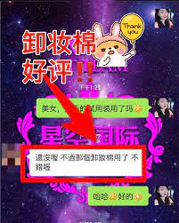 y t team wechat 0165556275 那天送了宝贝 试用装 用了朵色卸妆棉 感觉不错 沾水即卸 非常方便 poster movies movie posters